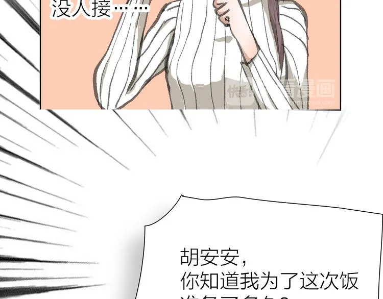 第18话 左右为难 第66页
