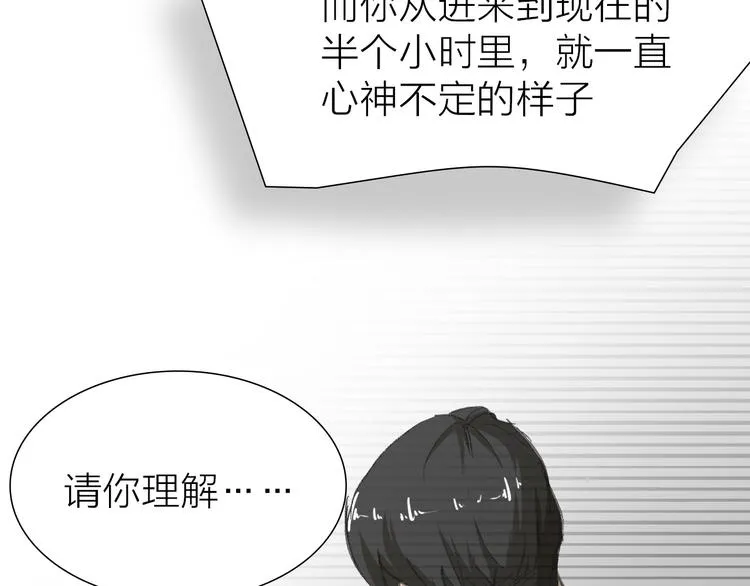 第18话 左右为难 第69页