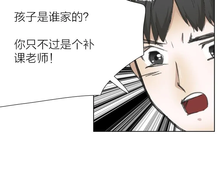 第18话 左右为难 第73页