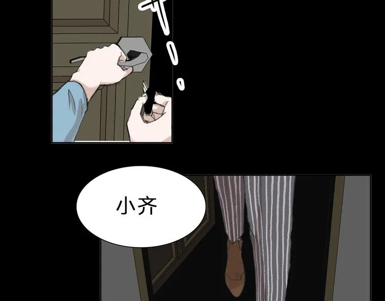 第18话 左右为难 第79页