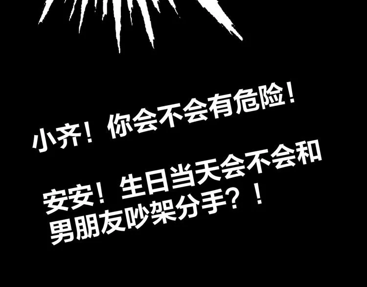 第18话 左右为难 第87页