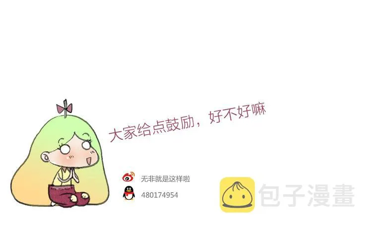 第18话 左右为难 第89页