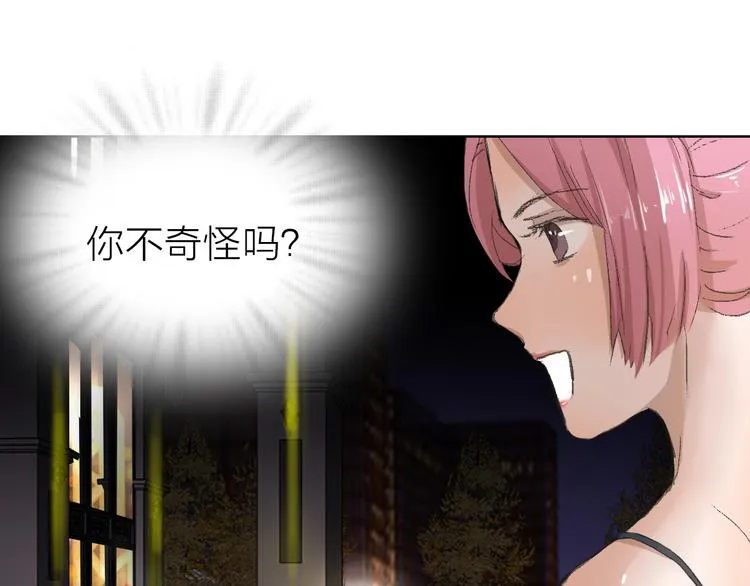 第17话 安安心中的白马王子 第3页