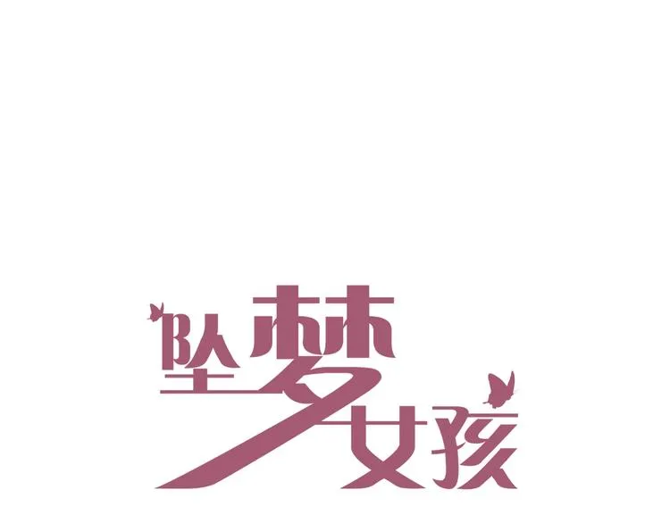 第17话 安安心中的白马王子 第5页