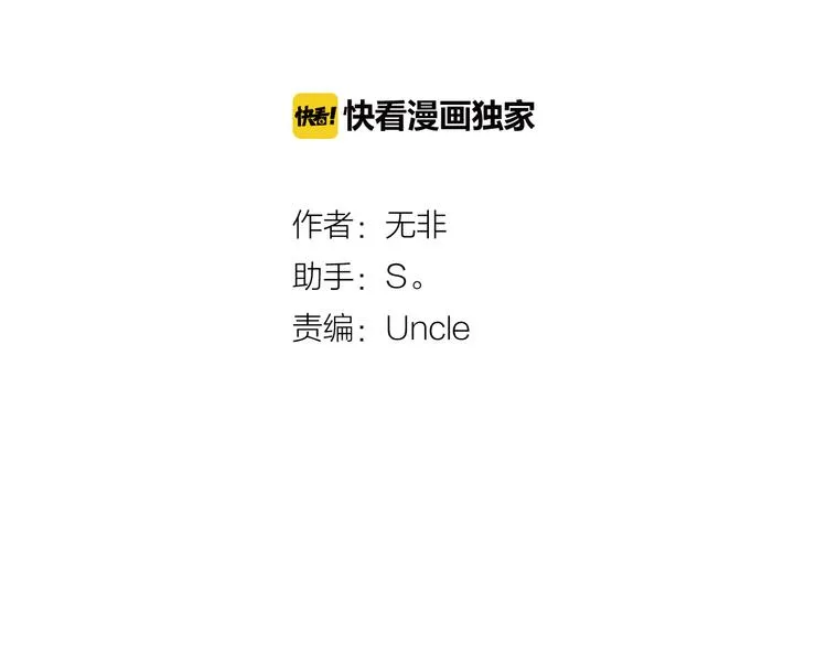 第17话 安安心中的白马王子 第6页