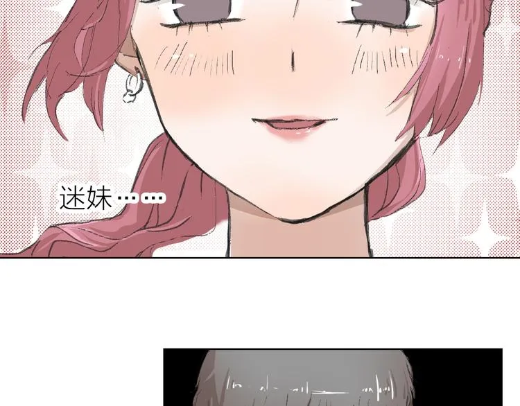 第17话 安安心中的白马王子 第22页