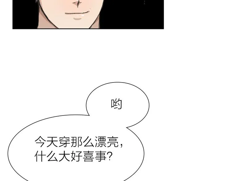 第17话 安安心中的白马王子 第24页