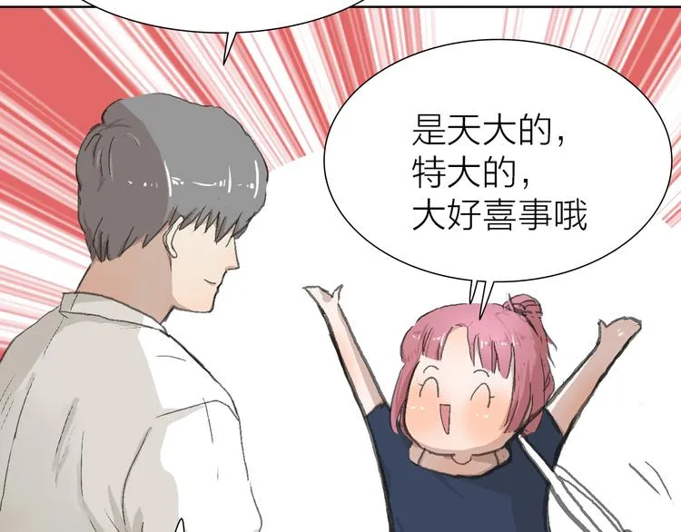 第17话 安安心中的白马王子 第25页
