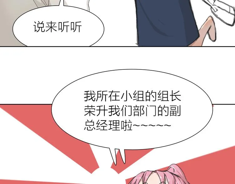 第17话 安安心中的白马王子 第26页