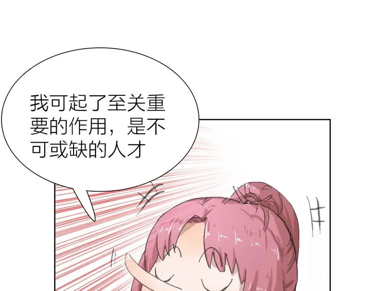 第17话 安安心中的白马王子 第30页
