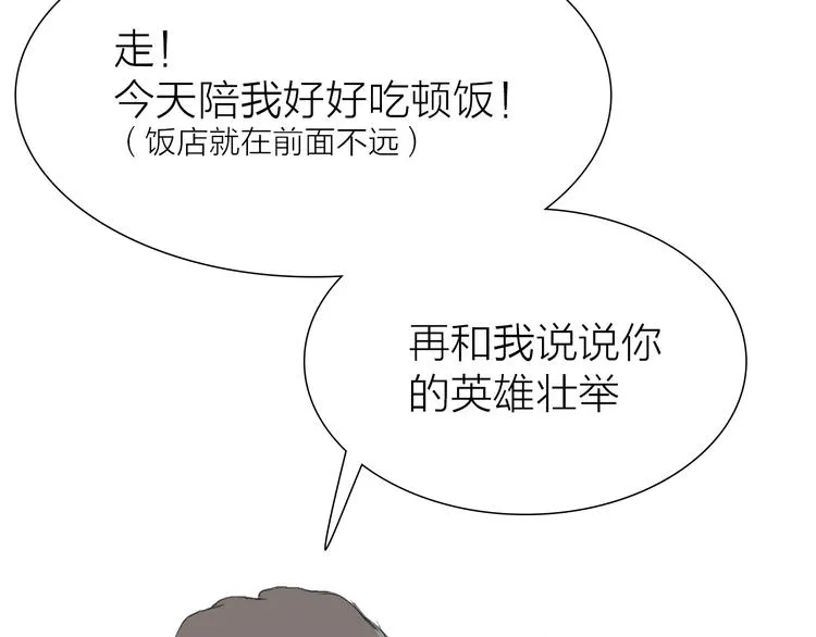 第17话 安安心中的白马王子 第34页