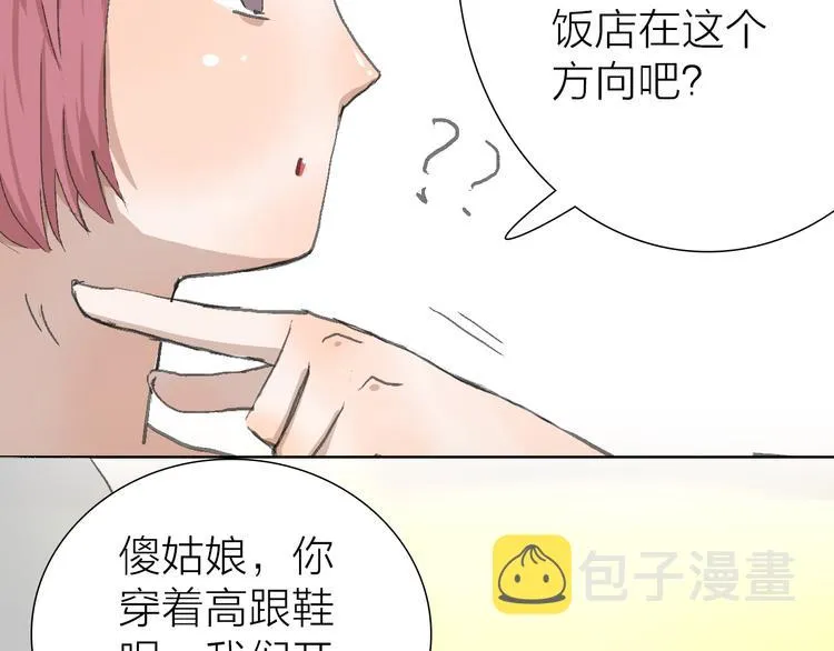 第17话 安安心中的白马王子 第41页