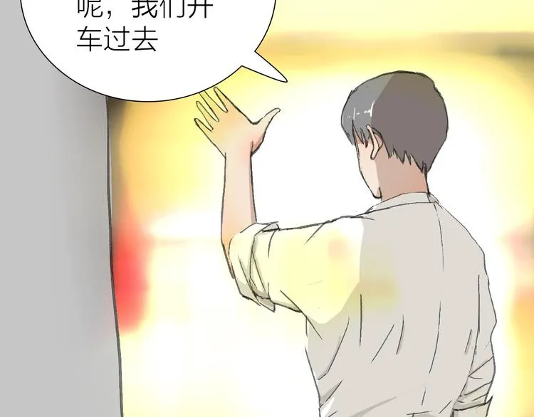 第17话 安安心中的白马王子 第42页