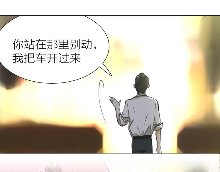 第17话 安安心中的白马王子 第47页