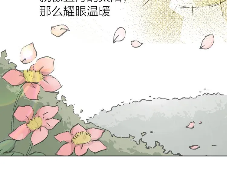 第17话 安安心中的白马王子 第50页