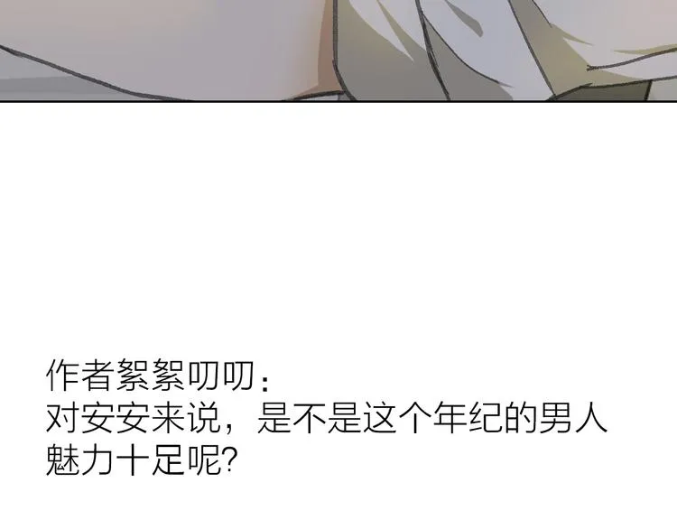 第17话 安安心中的白马王子 第56页