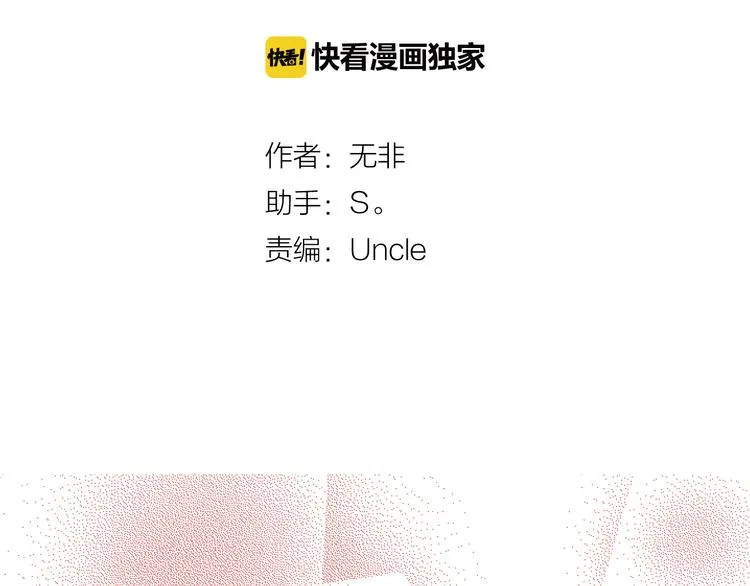 第16话 各自的立场 第2页