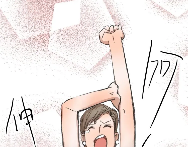 第16话 各自的立场 第3页