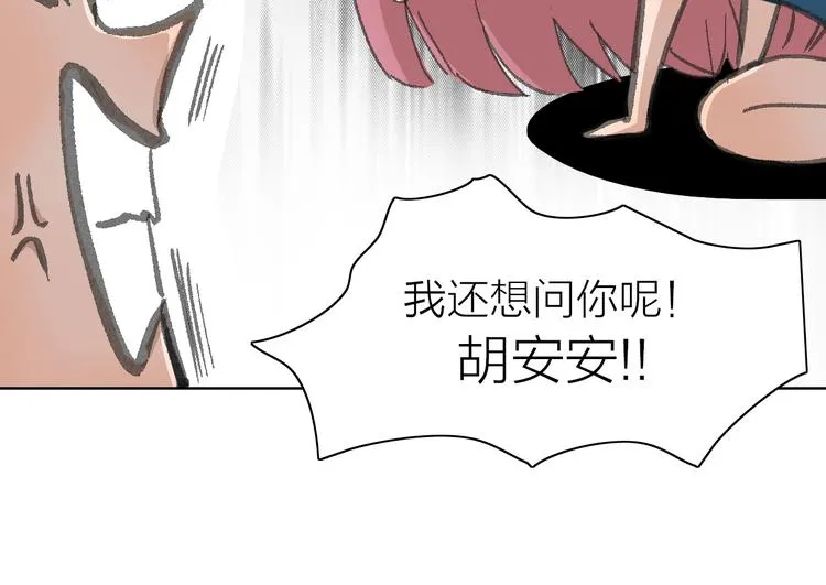 第16话 各自的立场 第16页