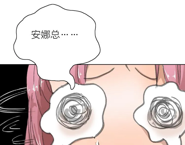 第16话 各自的立场 第17页