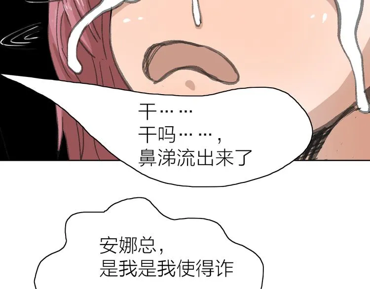 第16话 各自的立场 第18页