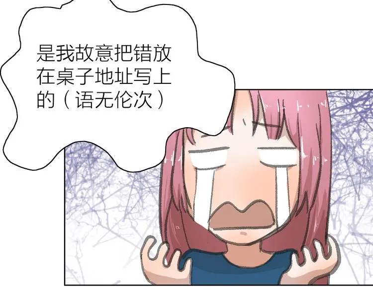 第16话 各自的立场 第20页
