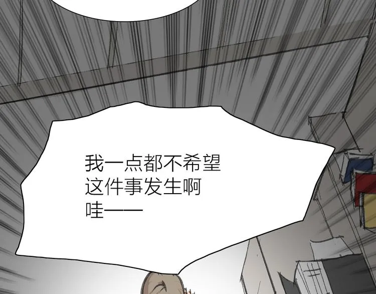 第16话 各自的立场 第22页