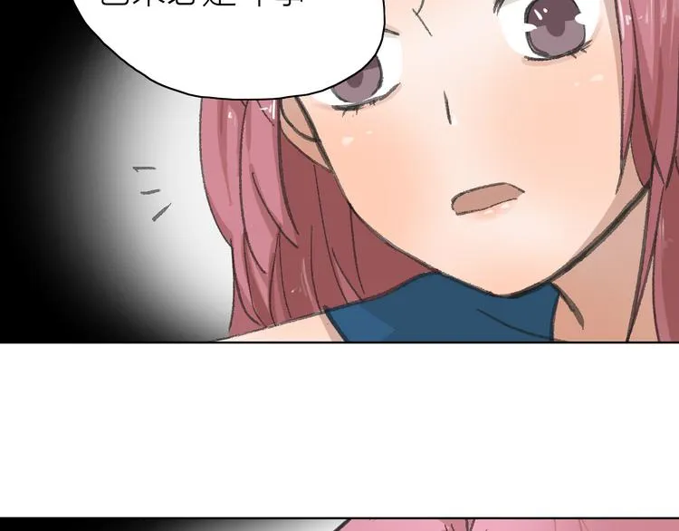 第16话 各自的立场 第26页