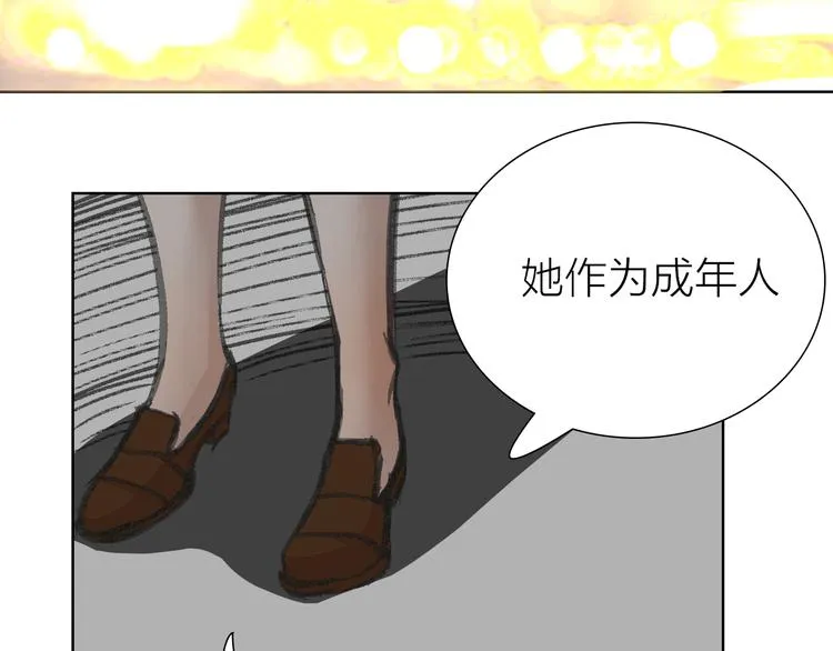 第16话 各自的立场 第31页