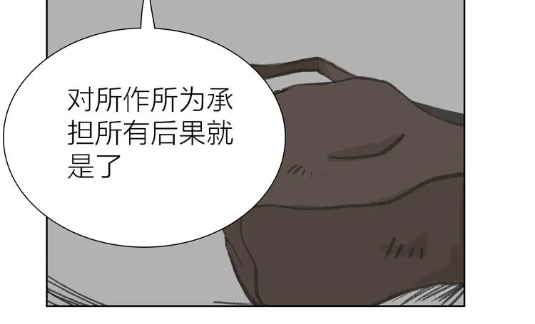 第16话 各自的立场 第32页