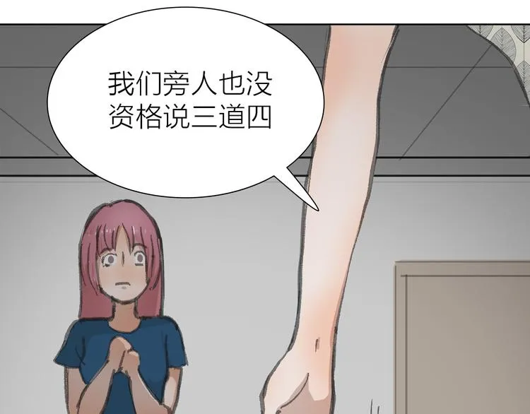 第16话 各自的立场 第33页