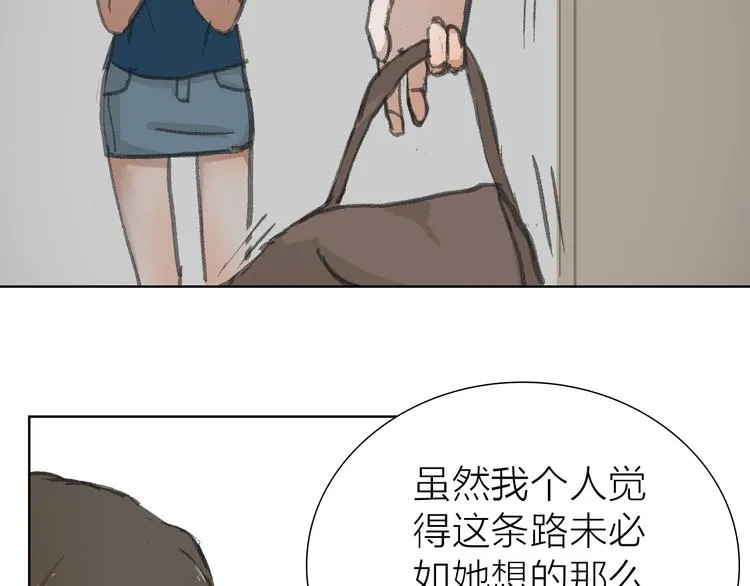 第16话 各自的立场 第34页