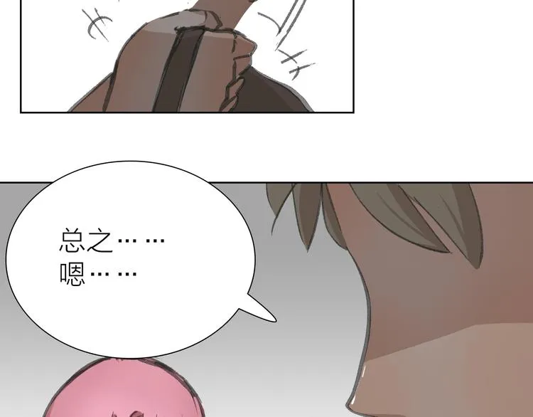 第16话 各自的立场 第36页