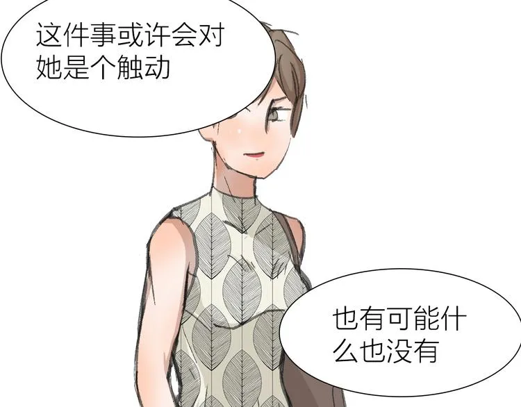 第16话 各自的立场 第38页