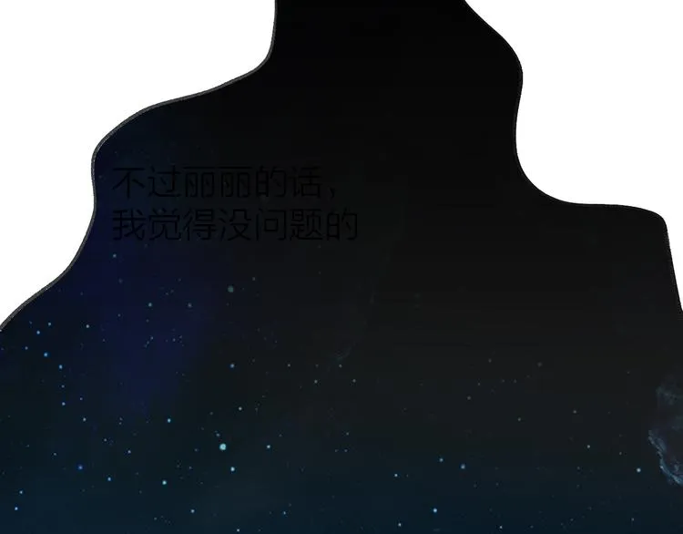 第16话 各自的立场 第41页