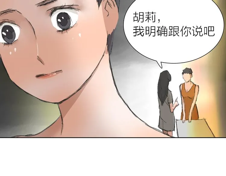第16话 各自的立场 第48页