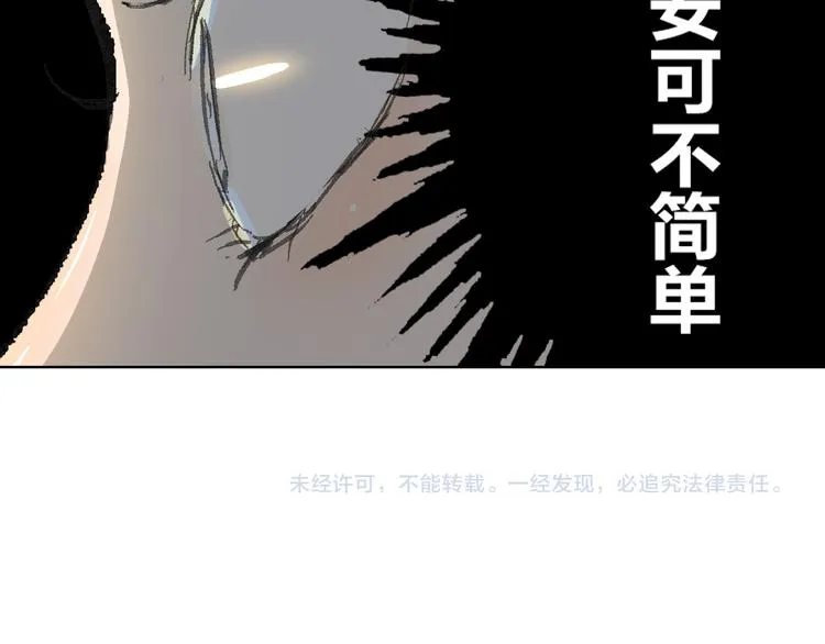 第16话 各自的立场 第75页