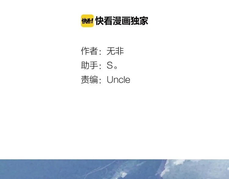 第15话 悔意 第2页