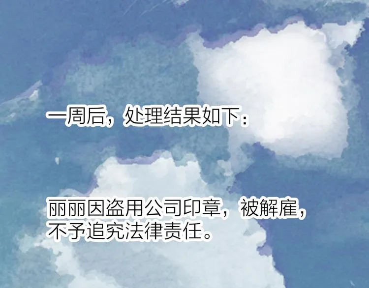 第15话 悔意 第3页