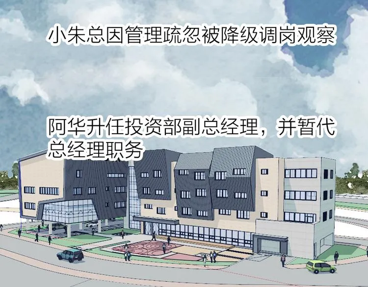第15话 悔意 第4页