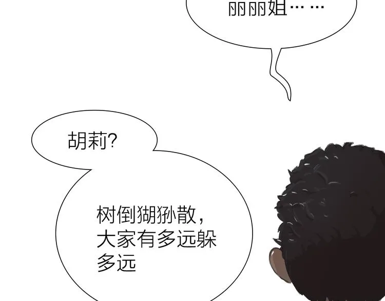 第15话 悔意 第8页