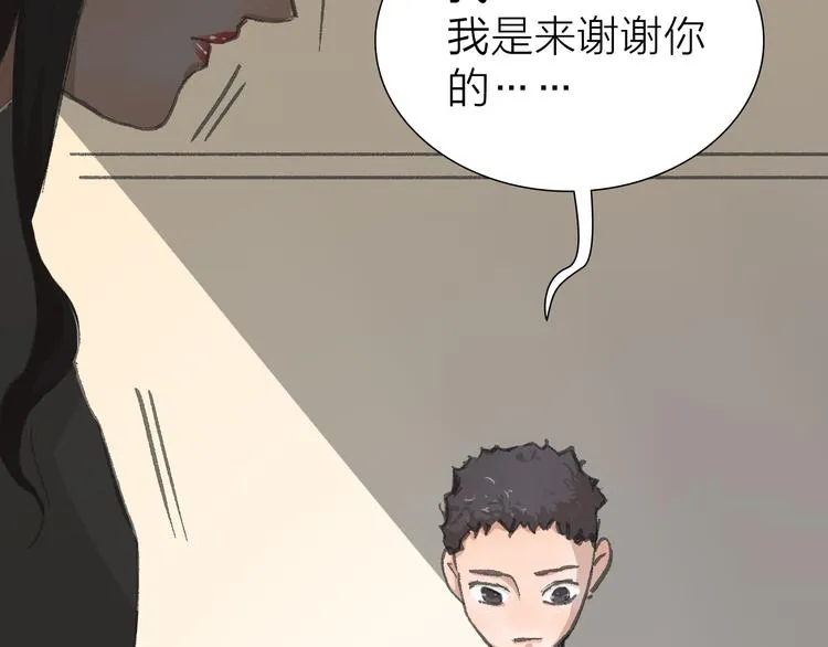 第15话 悔意 第11页
