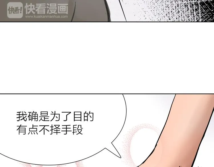 第15话 悔意 第19页