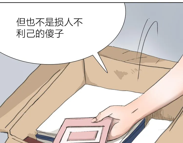 第15话 悔意 第21页