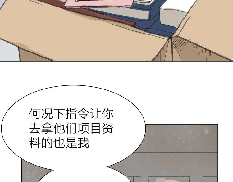 第15话 悔意 第22页