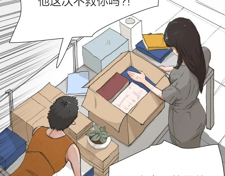 第15话 悔意 第25页