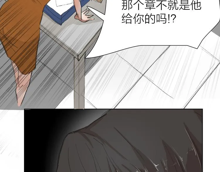 第15话 悔意 第26页