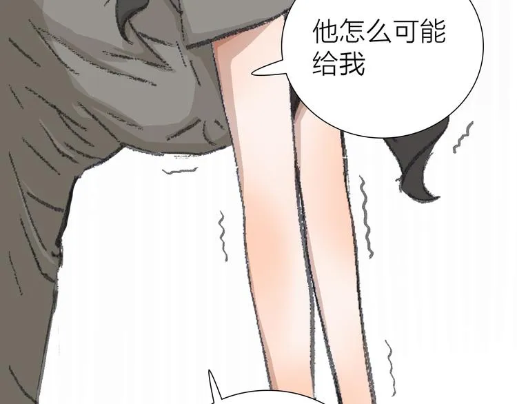第15话 悔意 第32页