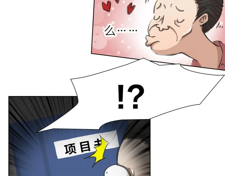 第15话 悔意 第36页