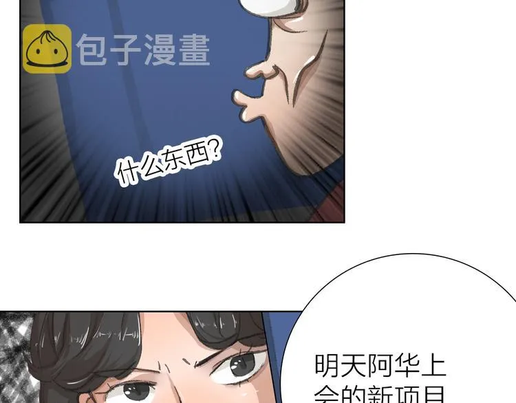 第15话 悔意 第37页